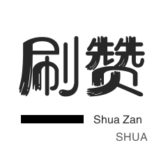快手代刷网假粉丝―QQ代充网-低价刷赞-快手刷点赞粉丝超级低价自助业务网红必备-全网最低价的代充平台
